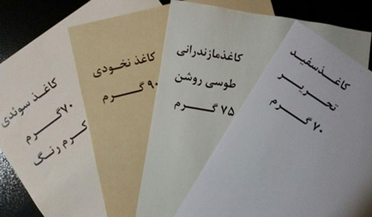 کاغذها